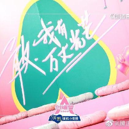 TFBOYS 2020最新行程揭秘