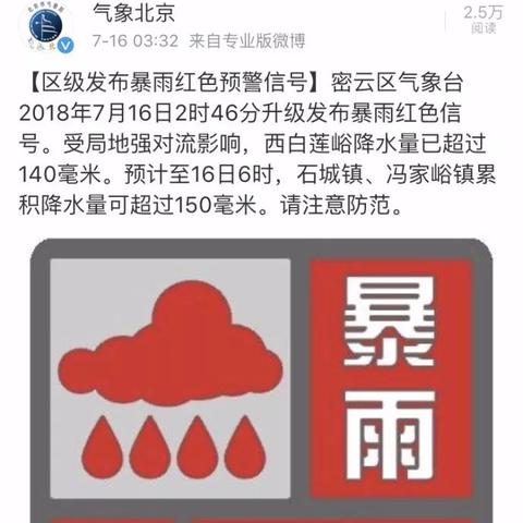 密云机场最新航班信息概览