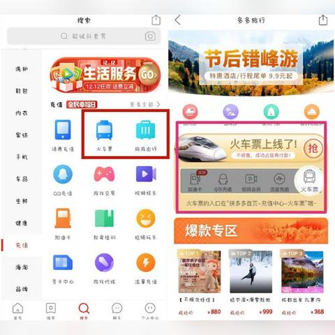 哪个APP买火车票最新？—— 全面解析火车票购买APP的优劣与选择