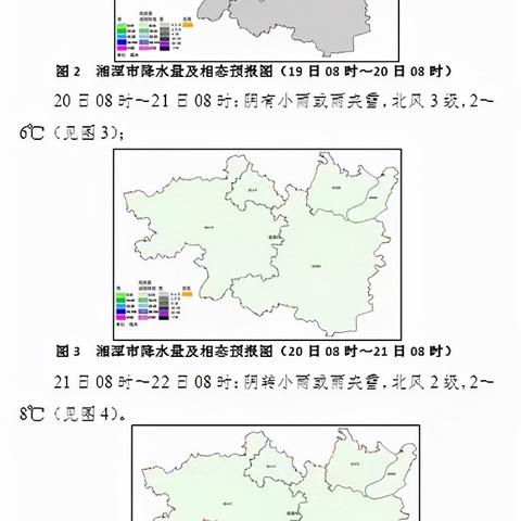 最新湘潭天气预报解读与展望